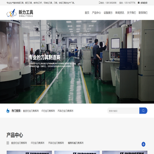 常州市新力工具有限公司