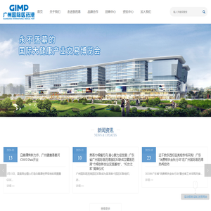 广州国际医药港