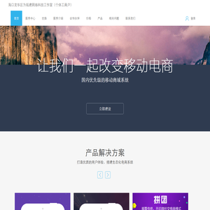 海口龙华区为拓建网络科技工作室（个体工商户）