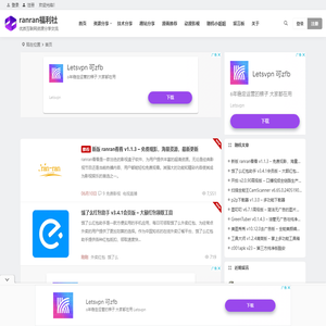 ranran福利社