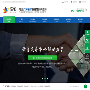东莞厂房装修