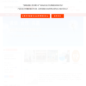 主营：深圳消防工程