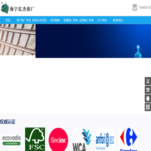 海宁亿杰企业管理咨询有限公司