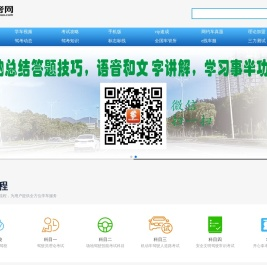 考驾照,驾照考试,驾校学车,模拟考试,2024年驾校报名