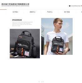 四川省工艺品进出口有限责任公司