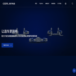 杭州时代电动科技有限公司