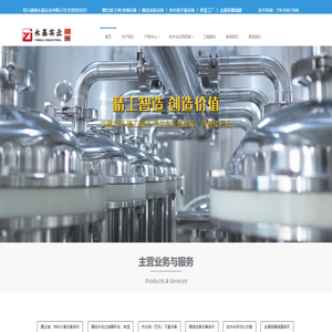 绍兴越城永基实业有限公司