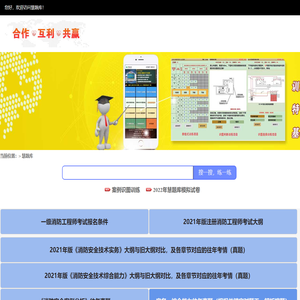 慧题库官方网站