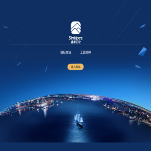 淄博鑫泰石化有限公司(官网)