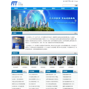 汇立丰检测技术有限公司