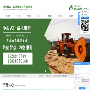冲击压路机租赁