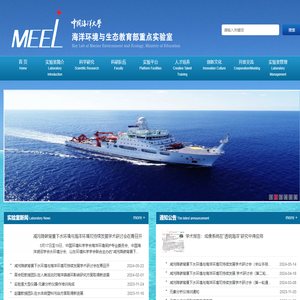 海洋环境与生态教育部重点实验室