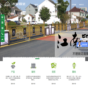 杰欣园艺花箱