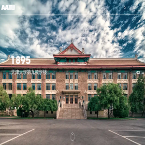 天津大学建筑设计规划研究总院有限公司