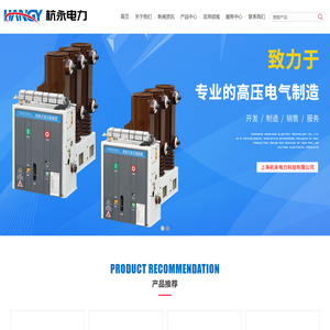 上海杭永电力科技有限公司