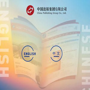 中国出版集团