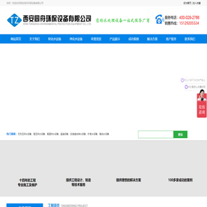 同舟环保为您提供完善的锅炉软化水