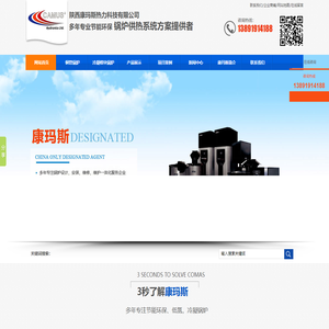 陕西铜管锅炉,陕西冷凝模块锅炉,陕西低氮锅炉