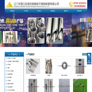 精密不锈钢毛细管