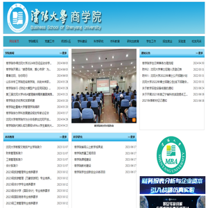 沈阳大学商学院