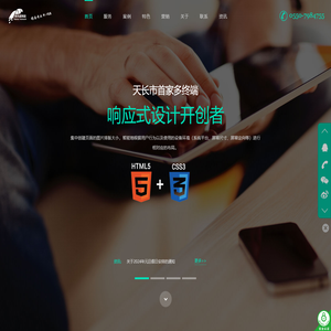 天长网络公司