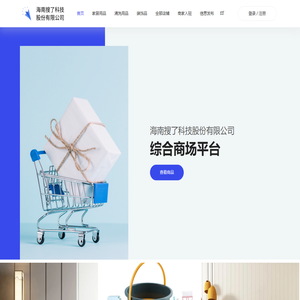 海南搜了科技股份有限公司