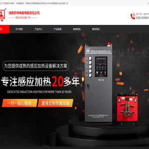 成都多林电器有限责任公司