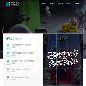 深圳欣欣互动科技有限公司