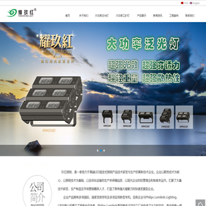 LED大功率照明