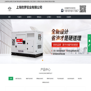 上海豹罗实业有限公司