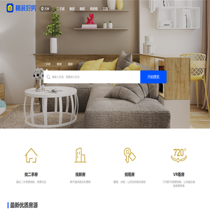 【北京二手房网