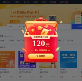 微擎