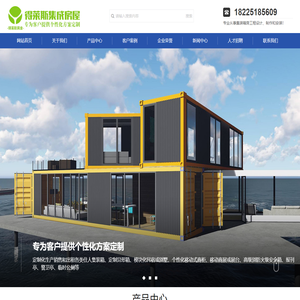 重庆市得莱斯集装箱有限公司