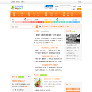 宝贝成长网