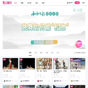 中舞网