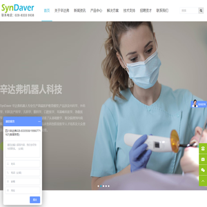 四川辛达弗机器人科技有限公司