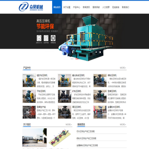 干粉压球机设备