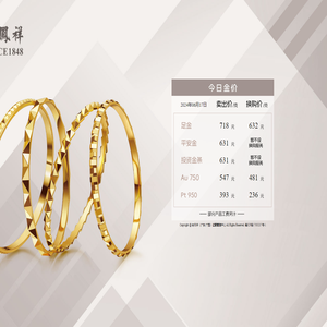 老凤祥（2024/6/17）金价