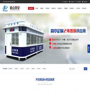 垃圾房厂家,吸烟亭制作生产,金属雕花板治安岗亭制造批发,环保厕所订制价格,并提供保安亭图片