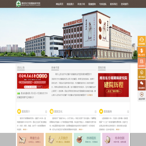 山东临沂治疗银屑病