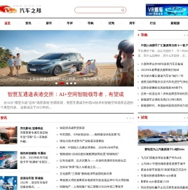 汽车之邦