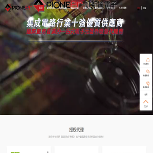 深圳市凯新达电子有限公司