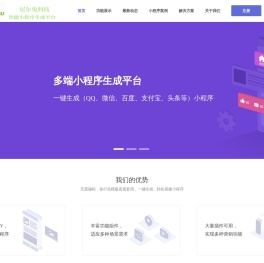 QQ小程序模板建站