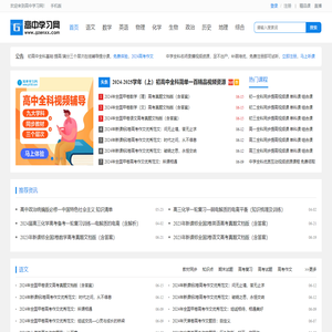 高中学习网