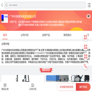 光纤激光焊接机