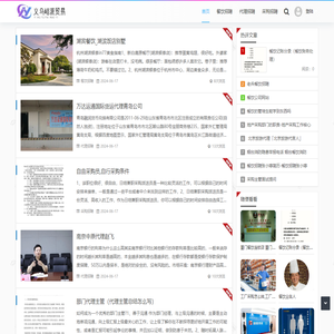 义乌市峪派贸易商行