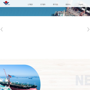 万邦船舶重工（舟山）有限公司