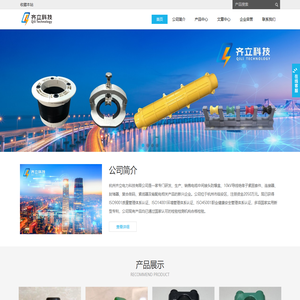 杭州齐立电力科技有限公司