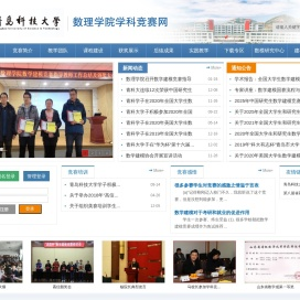 青岛科技大学数理学院学科竞赛网