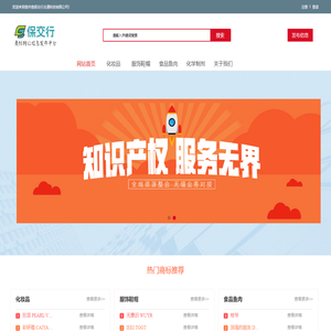 贵州省保交行交通科技有限公司